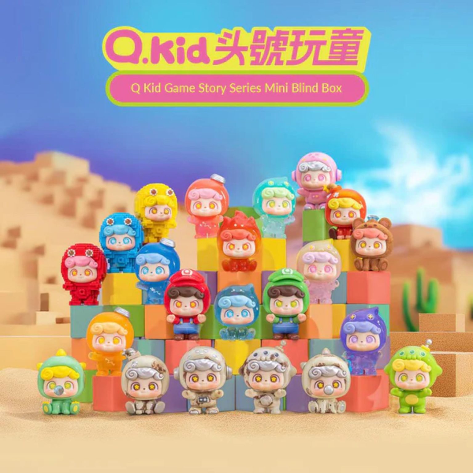 Q Kid Game Story Series
